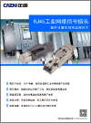 CAZN正成-RJ45工业网络信号插头-2023-2